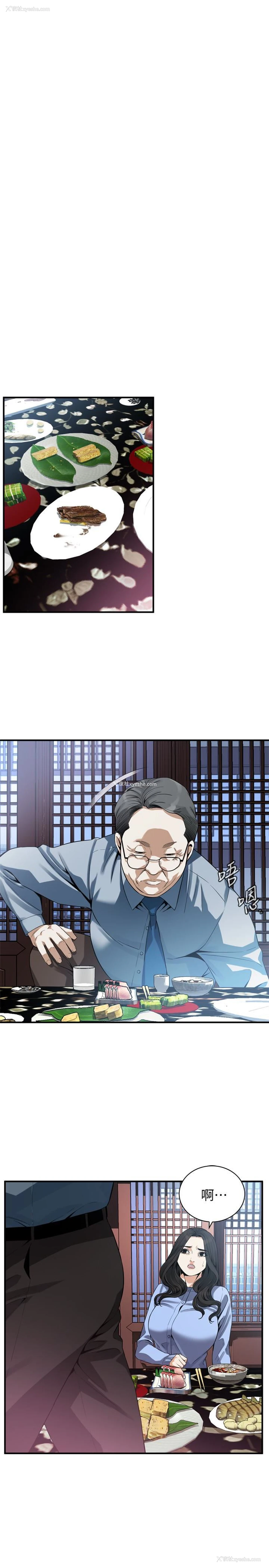 9P - 偷窥
