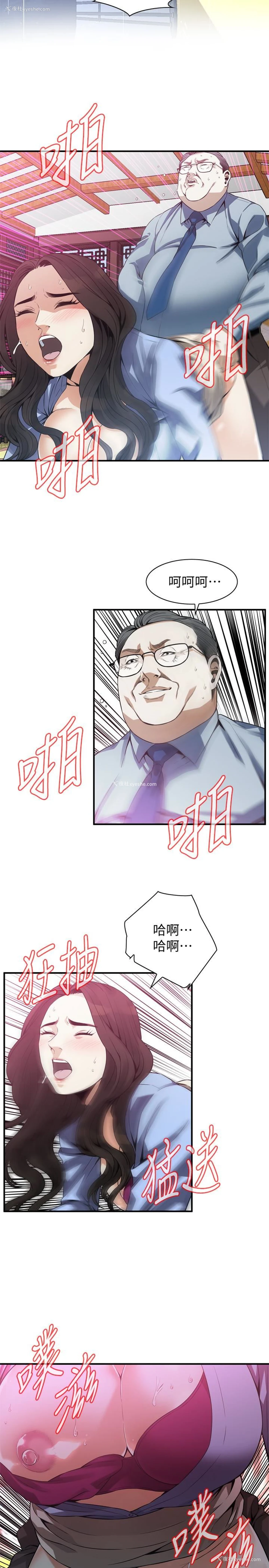 10P - 偷窥