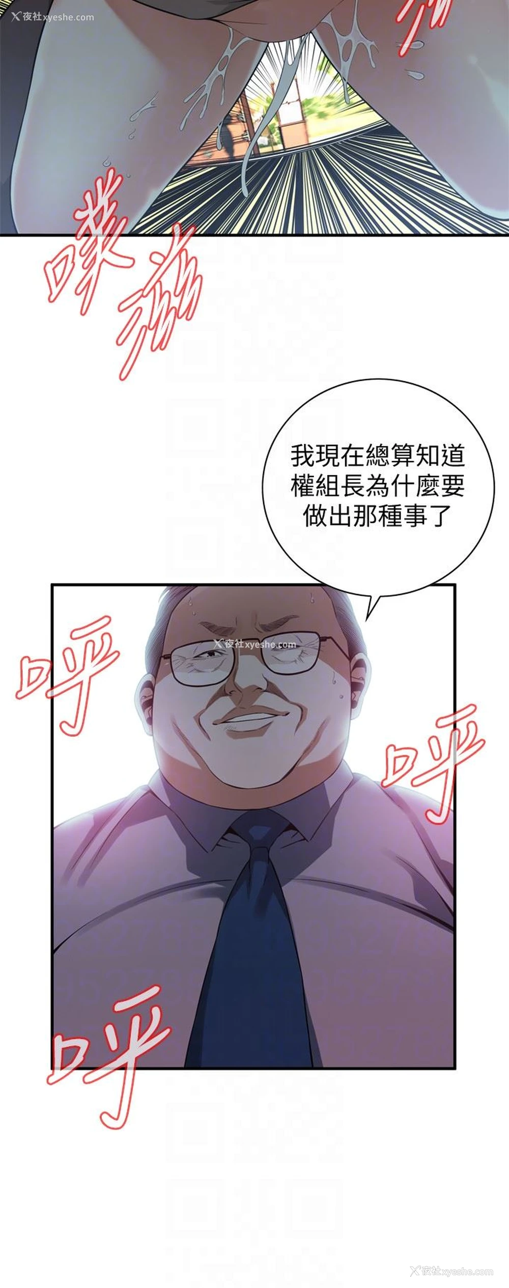 11P - 偷窥