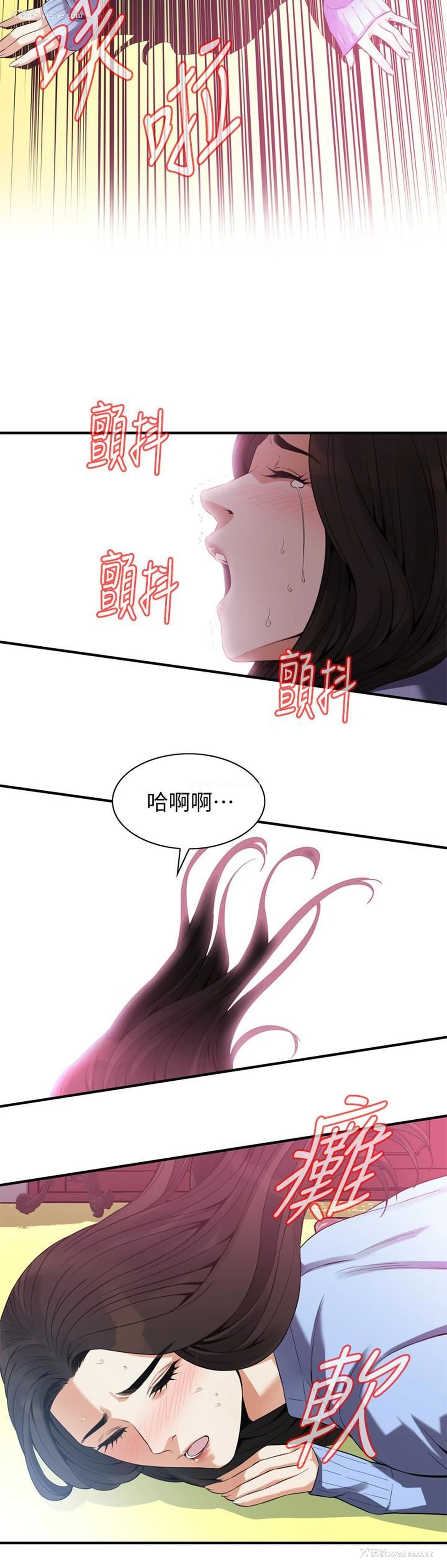 14P - 偷窥