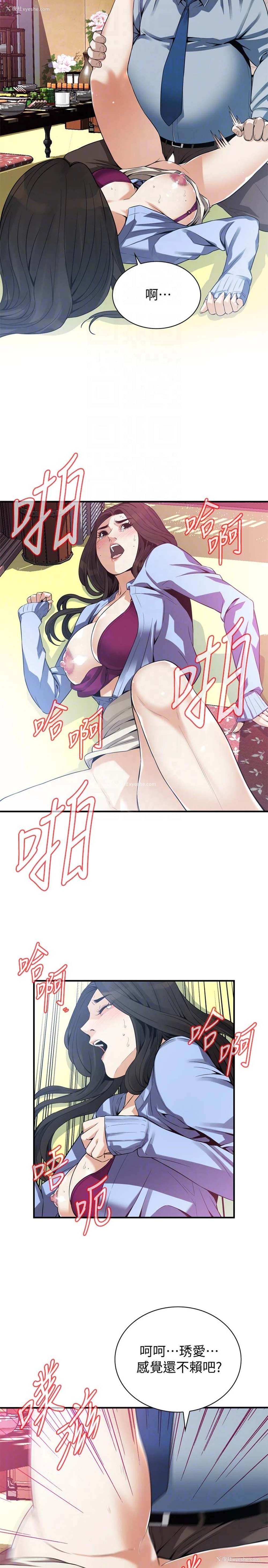 7P - 偷窥