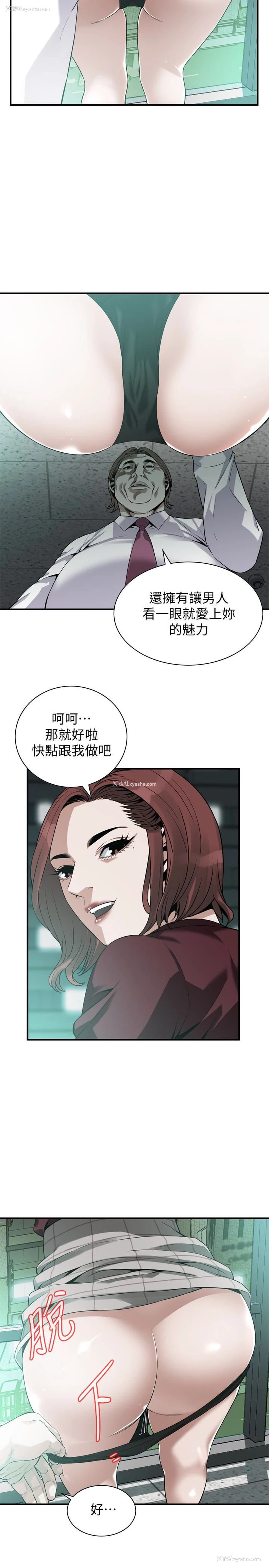 10P - 偷窥