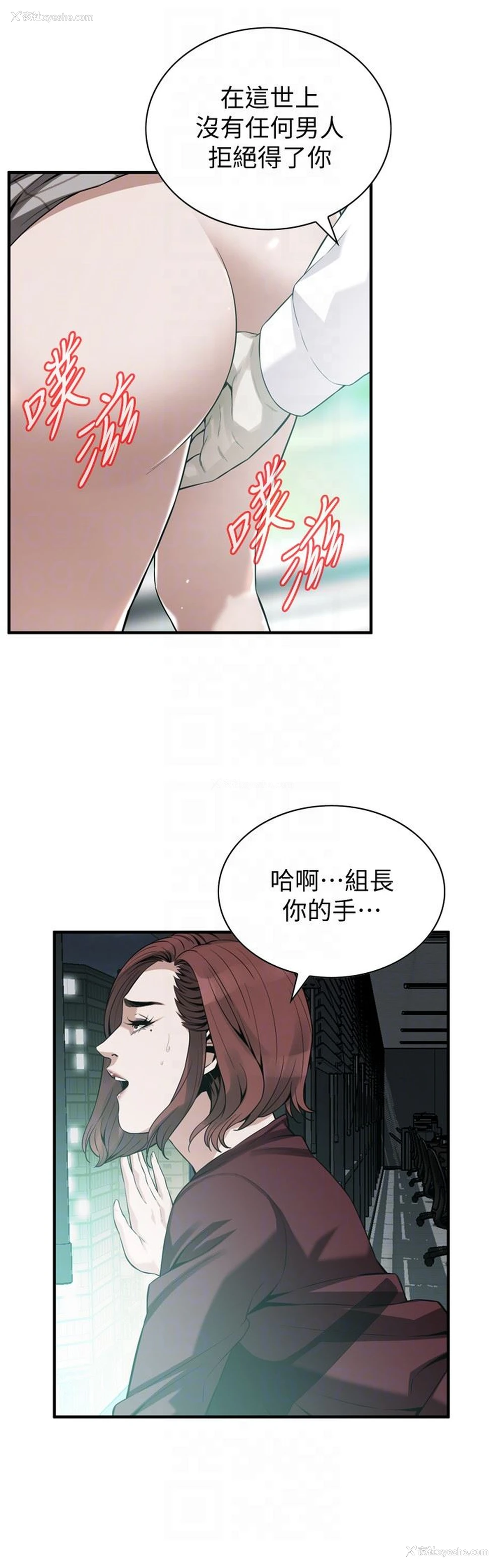 11P - 偷窥