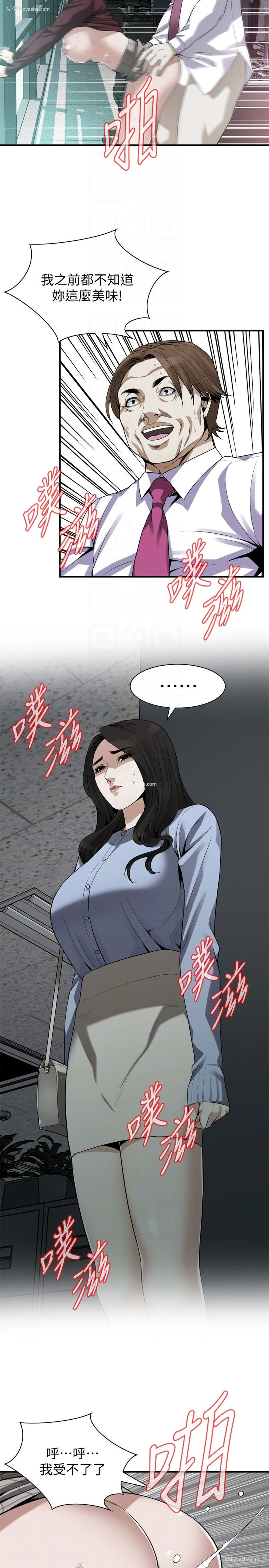 19P - 偷窥
