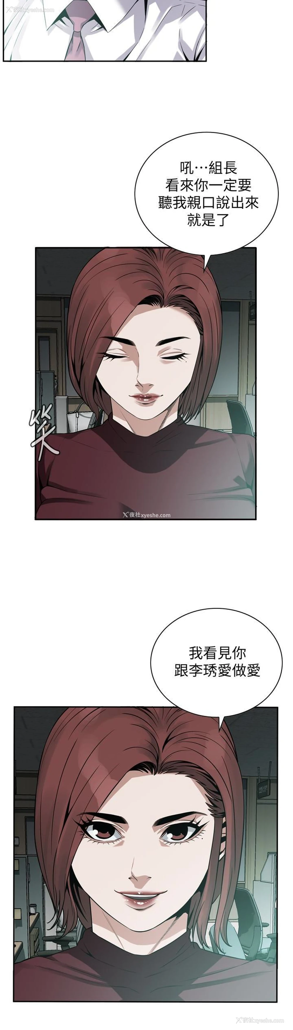 5P - 偷窥