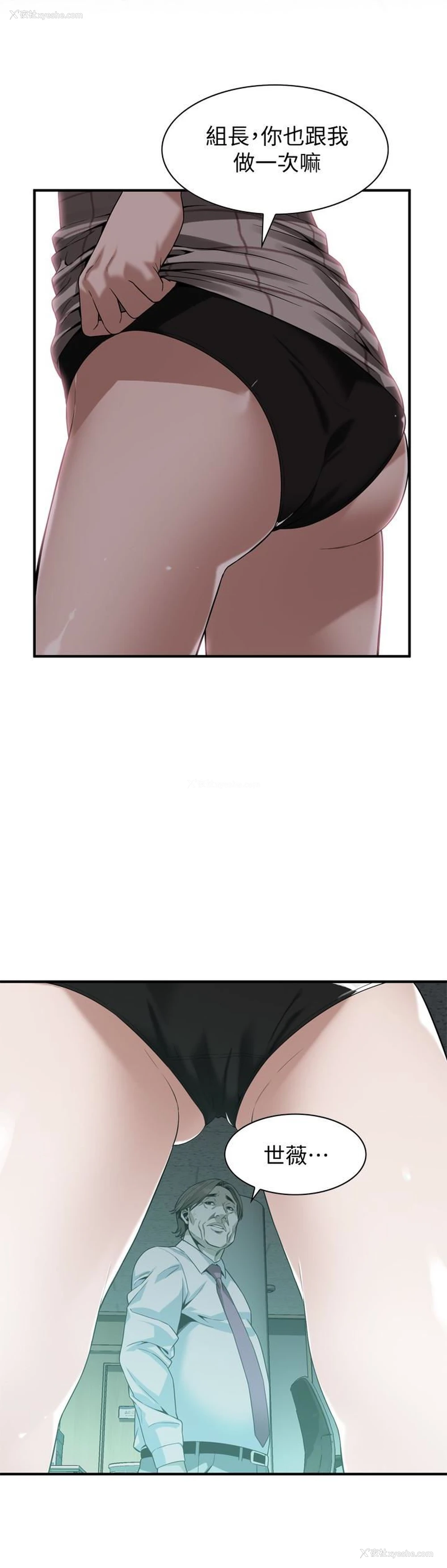 8P - 偷窥
