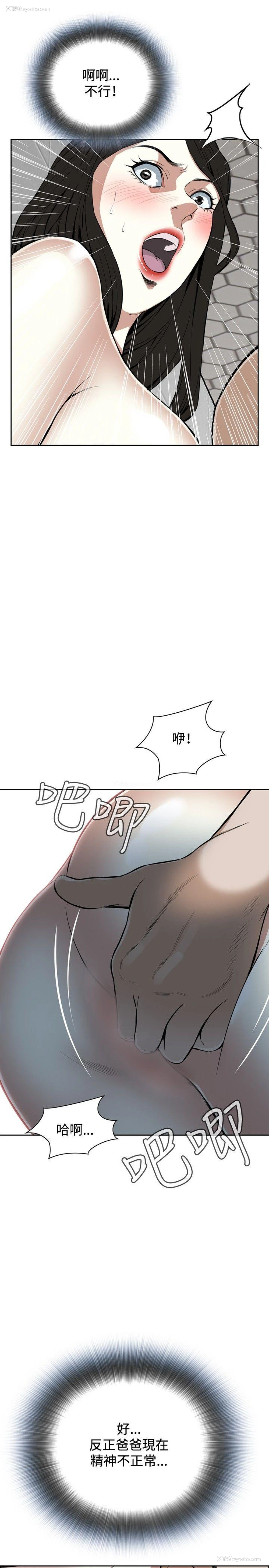 19P - 偷窥