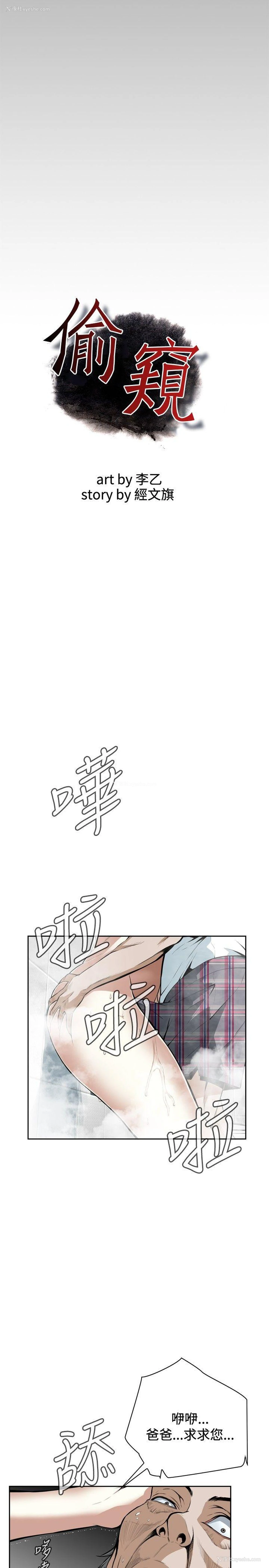 5P - 偷窥