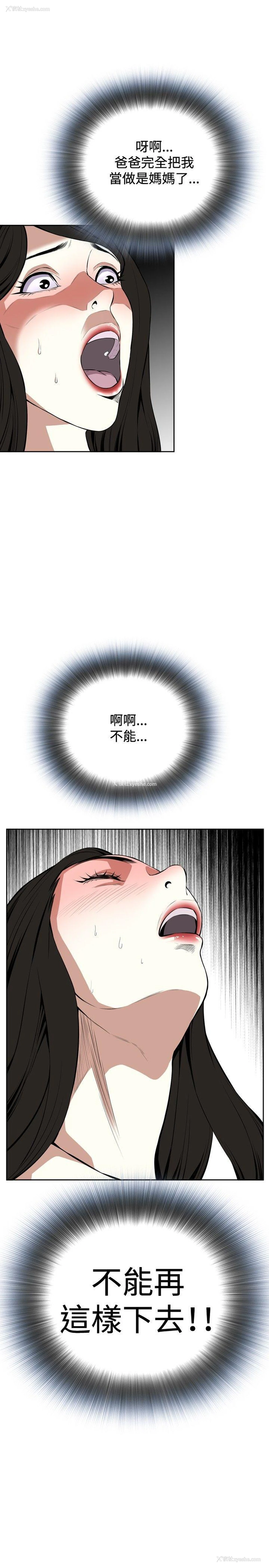 8P - 偷窥