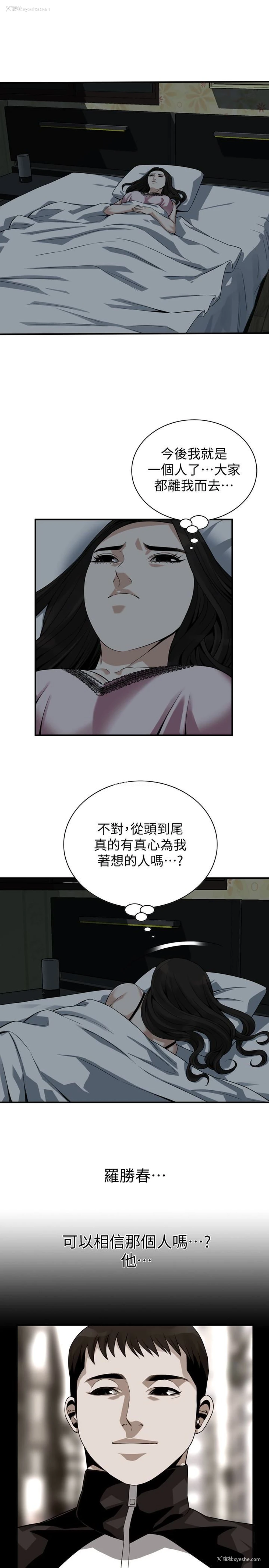 12P - 偷窥