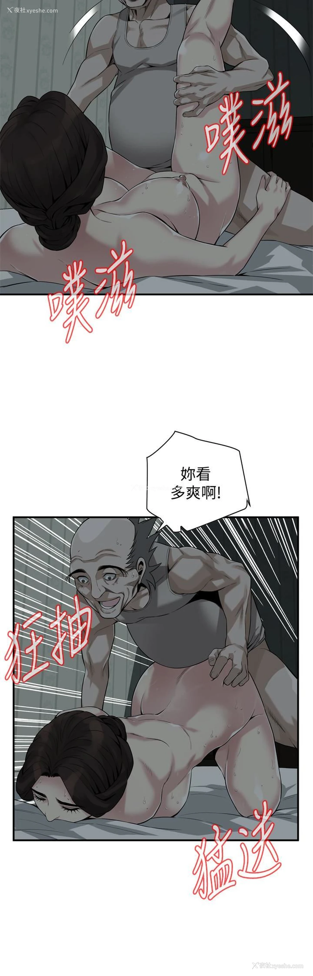 16P - 偷窥