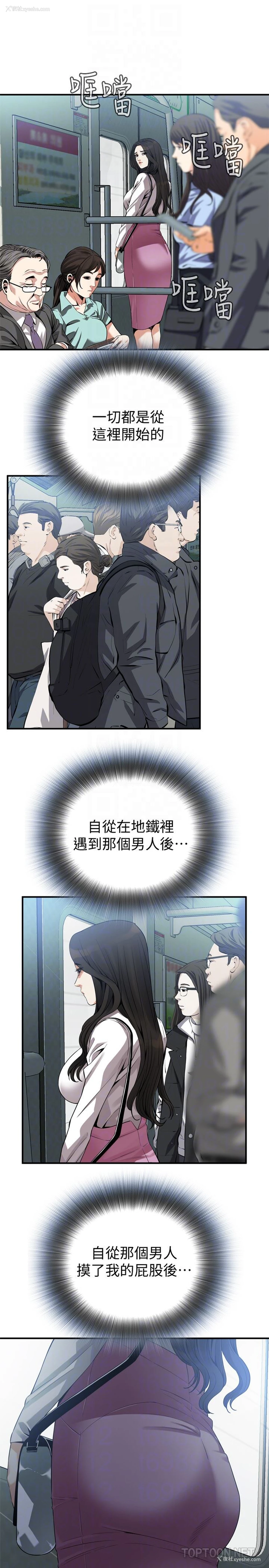 23P - 偷窥