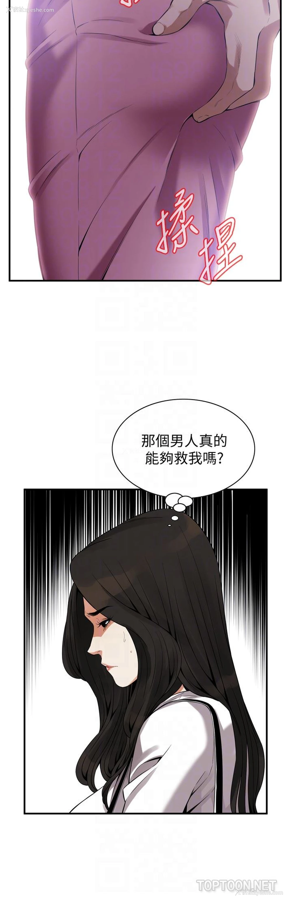 25P - 偷窥