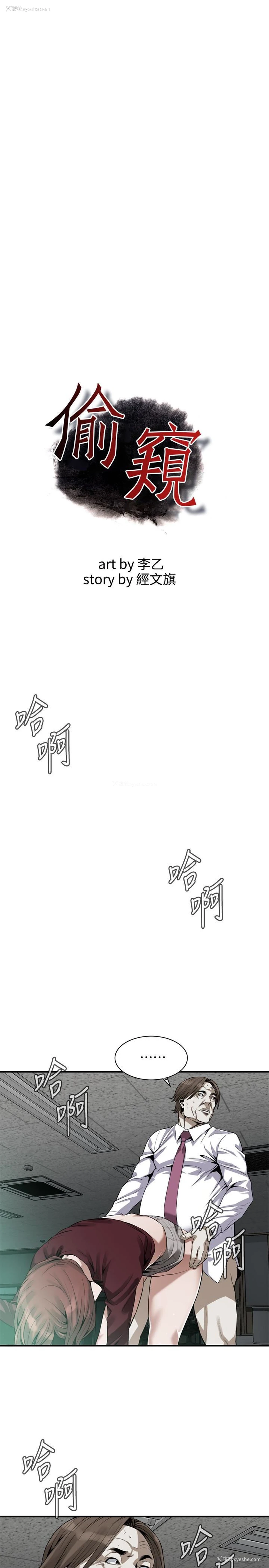 2P - 偷窥