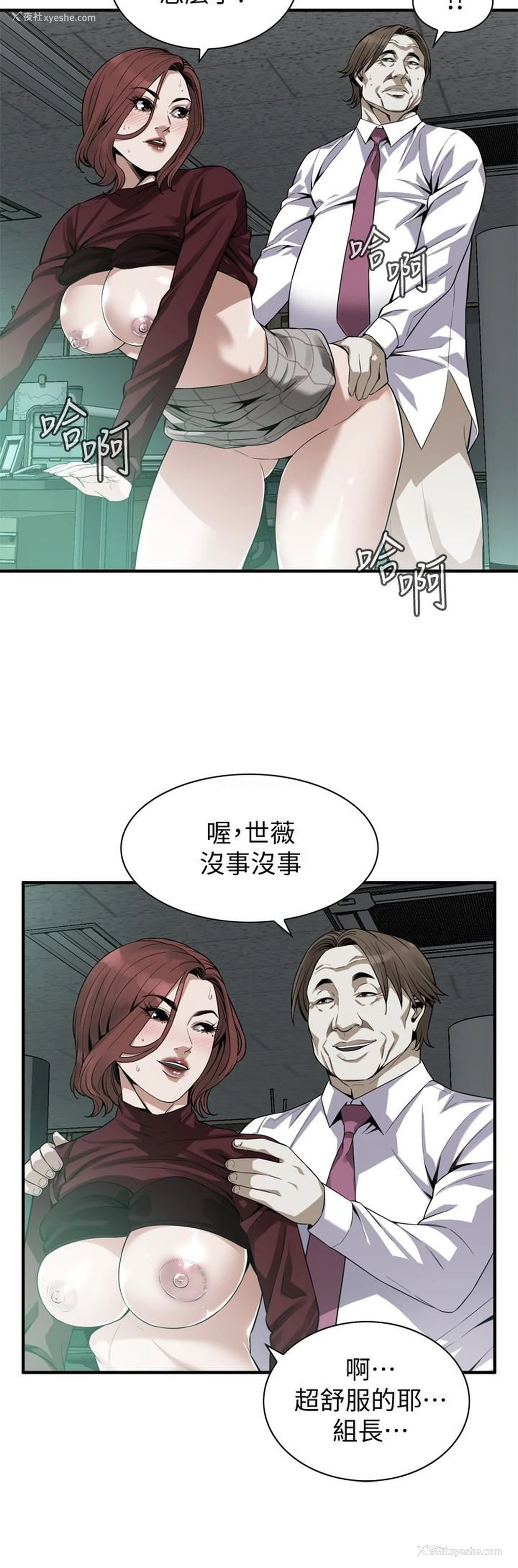 4P - 偷窥