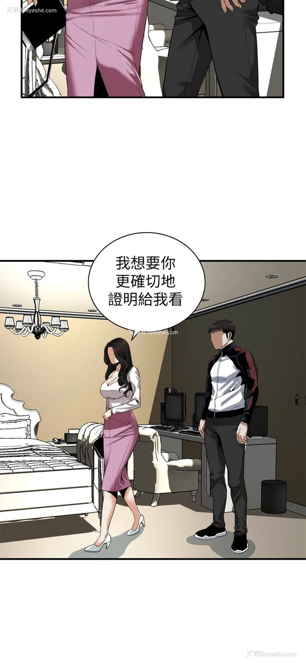 10P - 偷窥