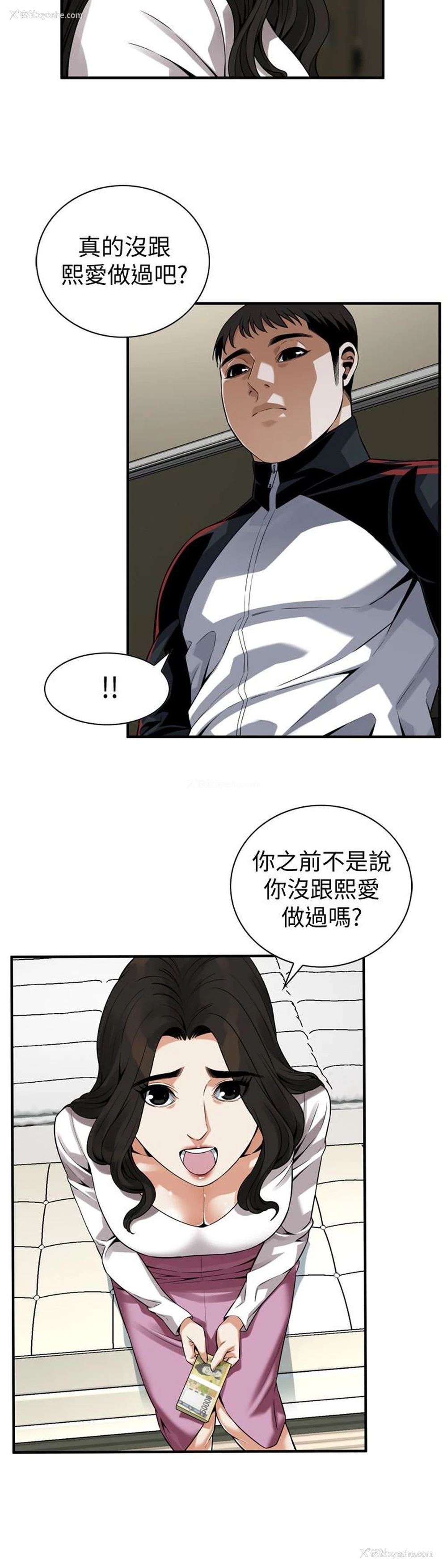16P - 偷窥