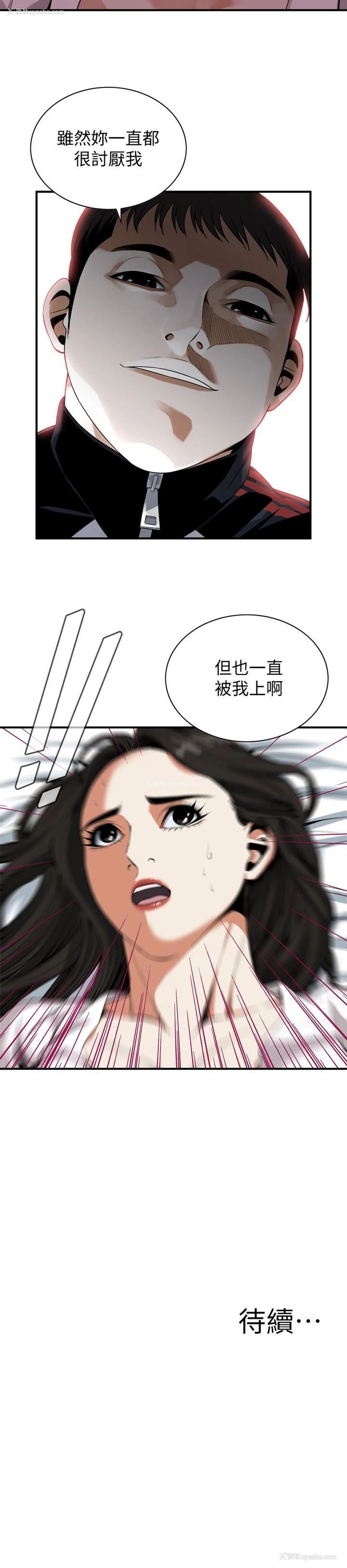 22P - 偷窥