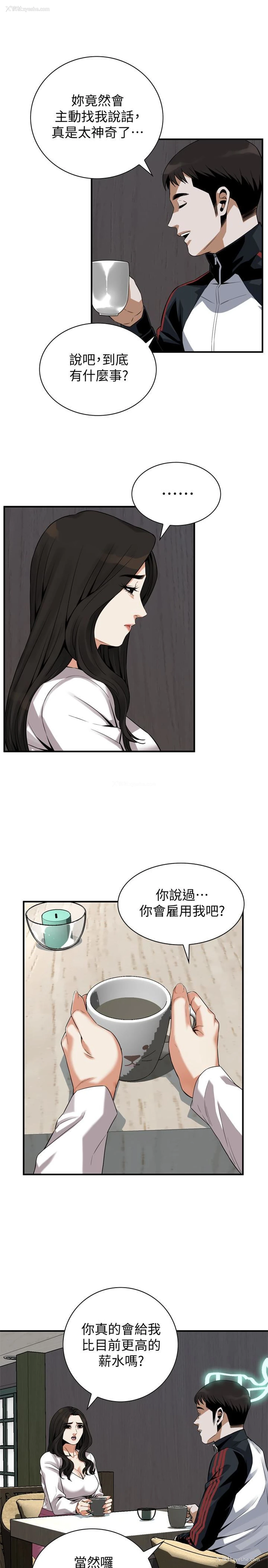 5P - 偷窥