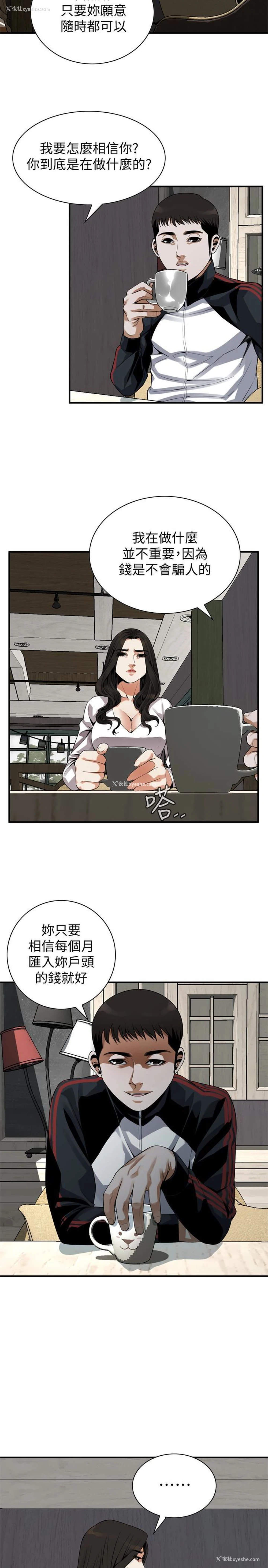 6P - 偷窥