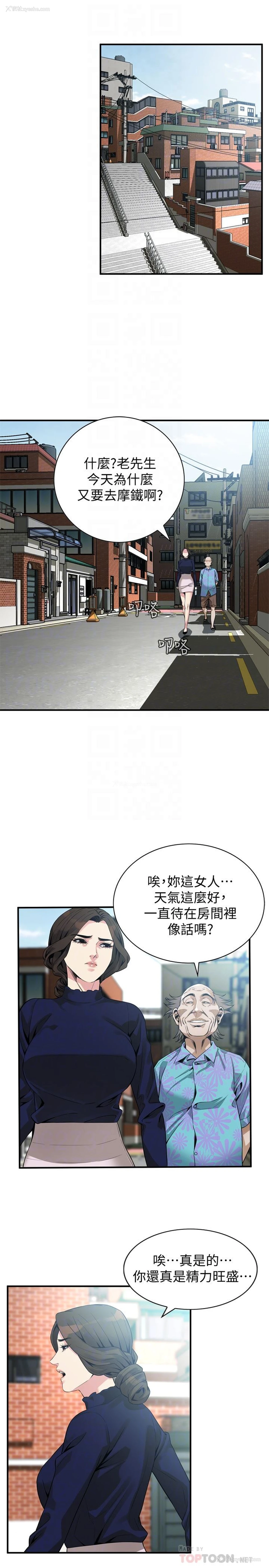 11P - 偷窥