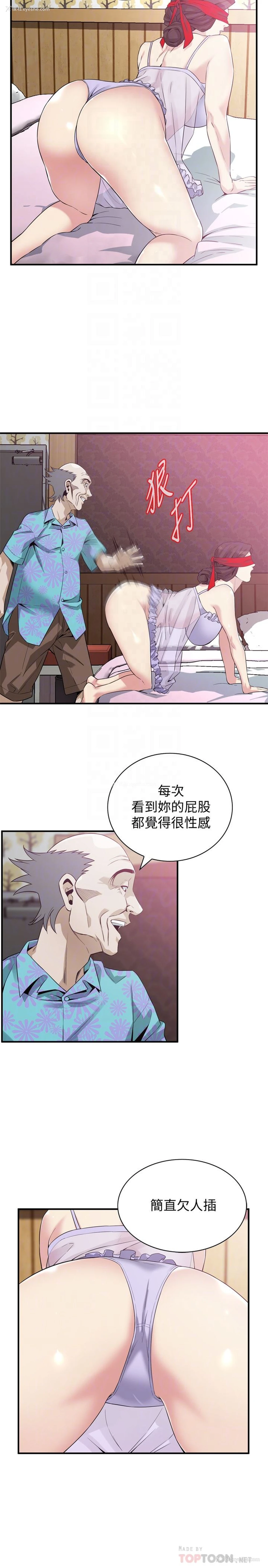 15P - 偷窥