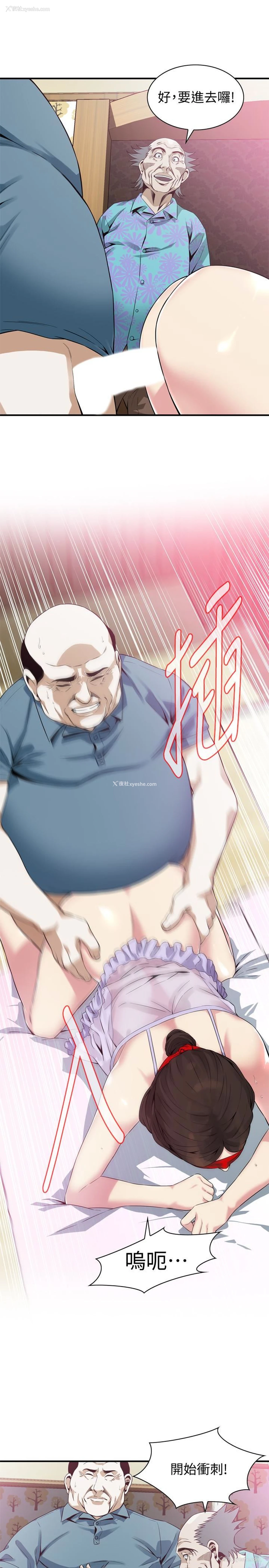 21P - 偷窥