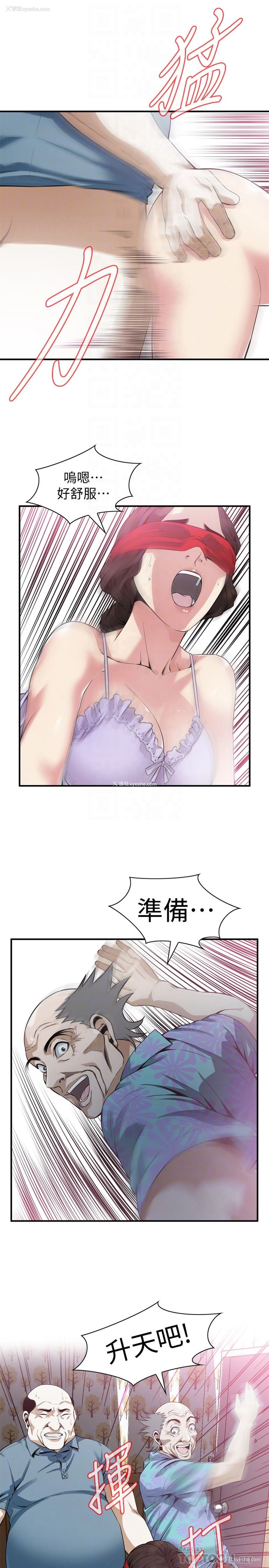 23P - 偷窥