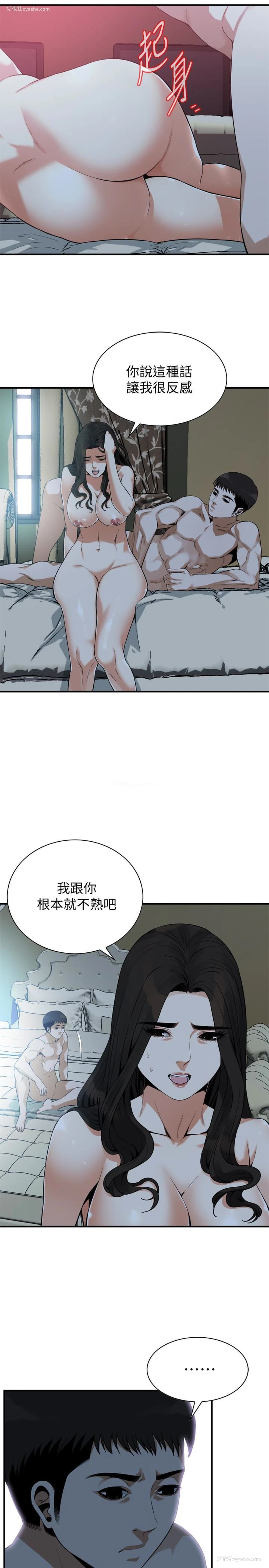 3P - 偷窥