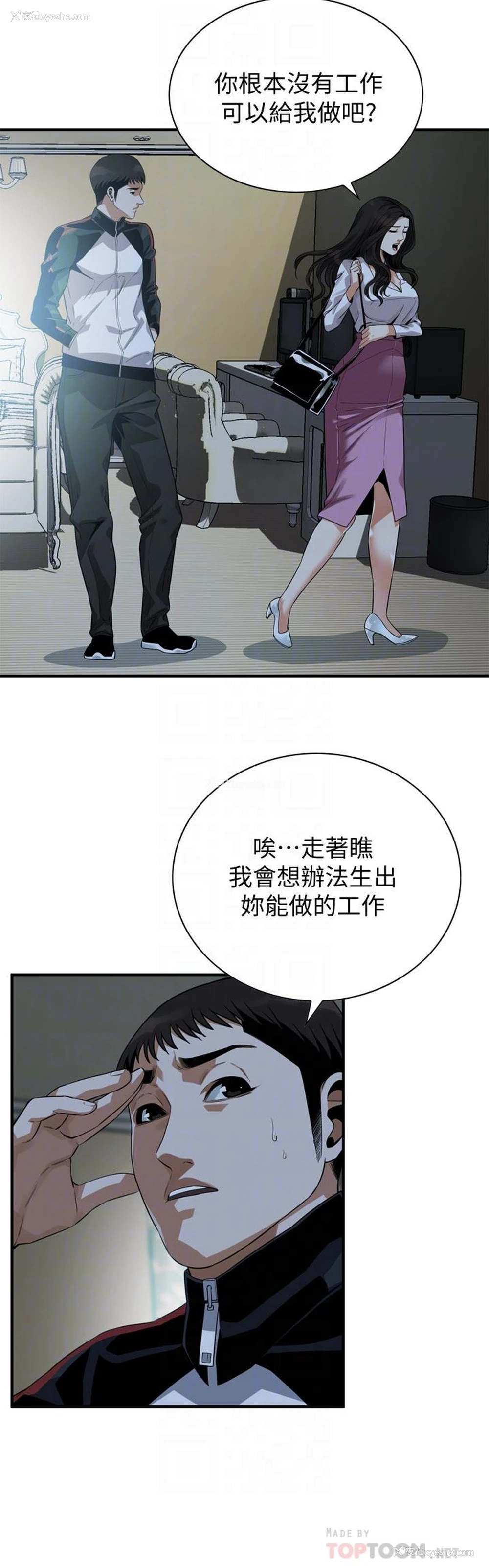 7P - 偷窥