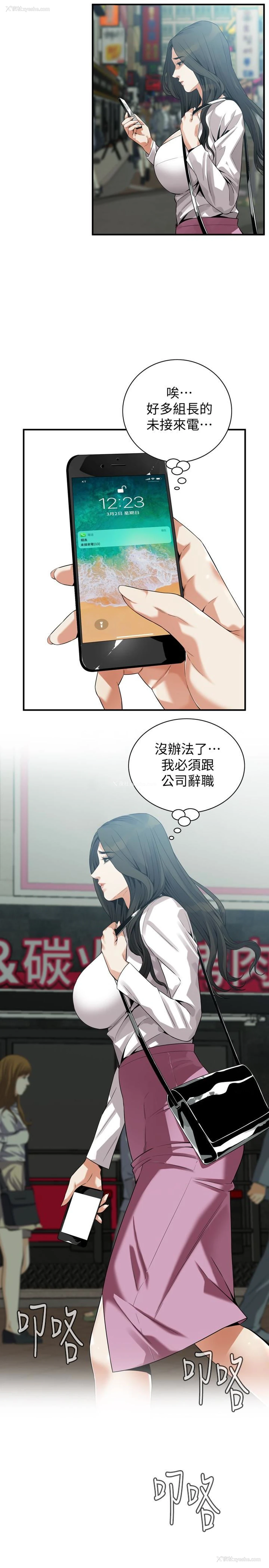 9P - 偷窥