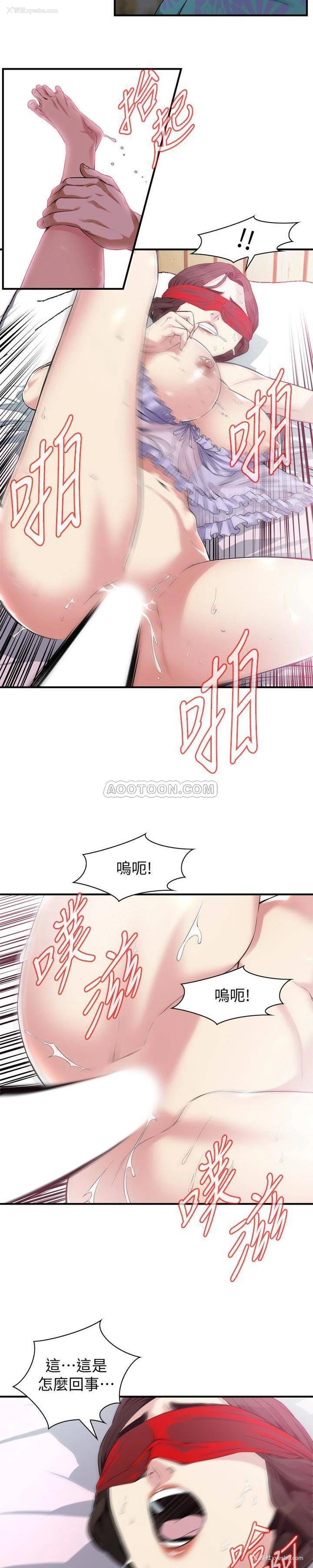 13P - 偷窥