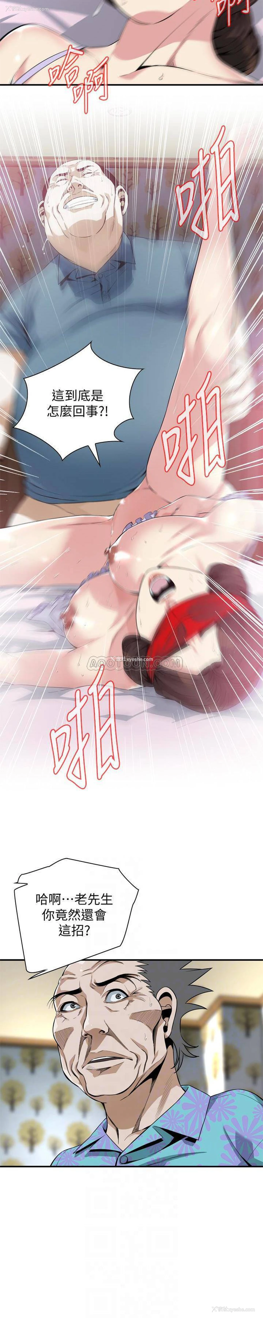 14P - 偷窥