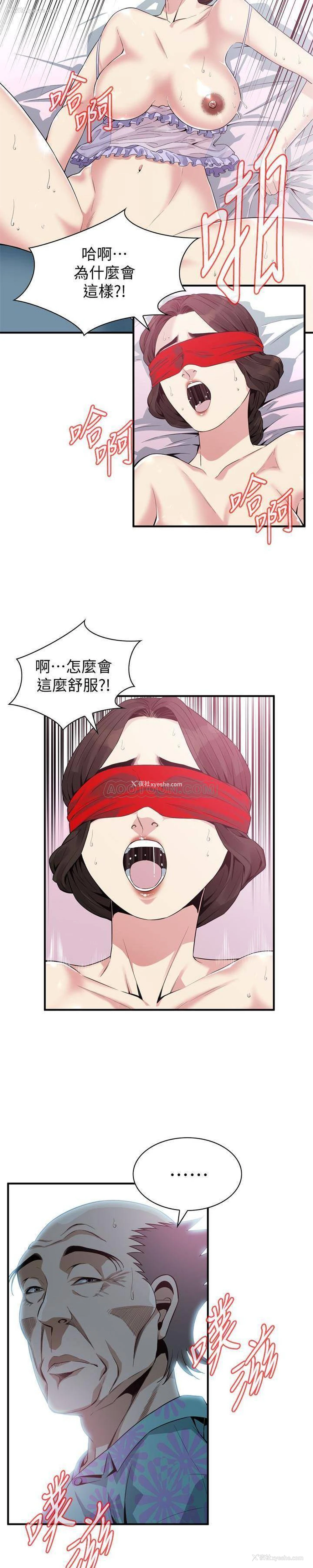 16P - 偷窥