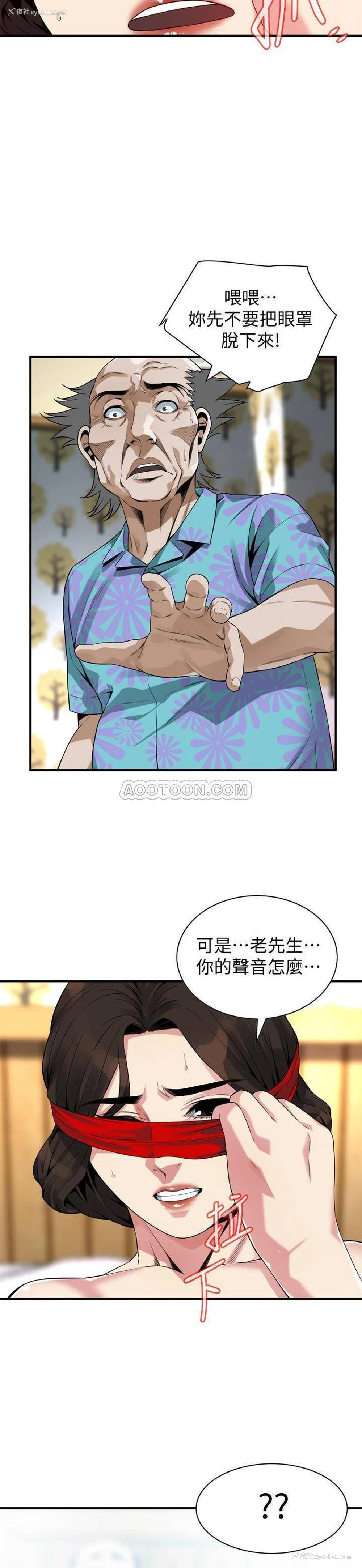 21P - 偷窥