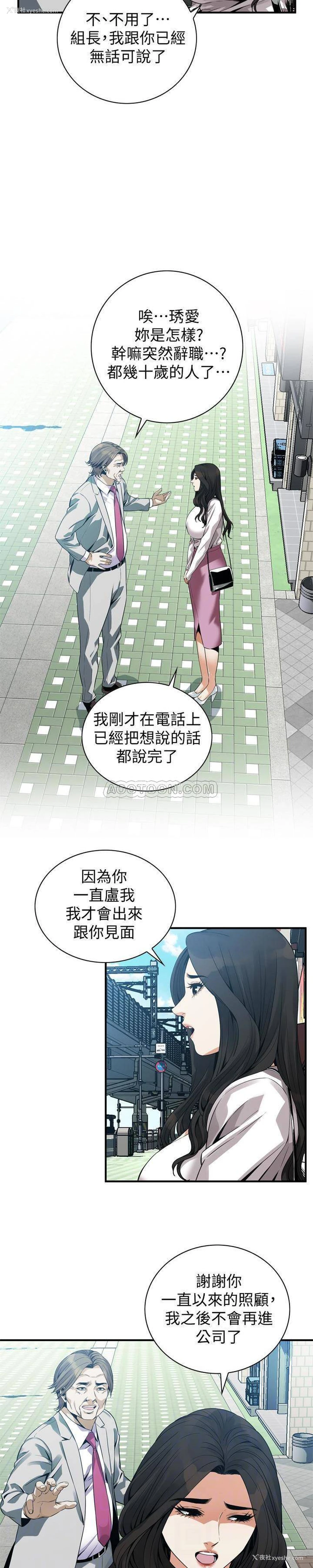 6P - 偷窥