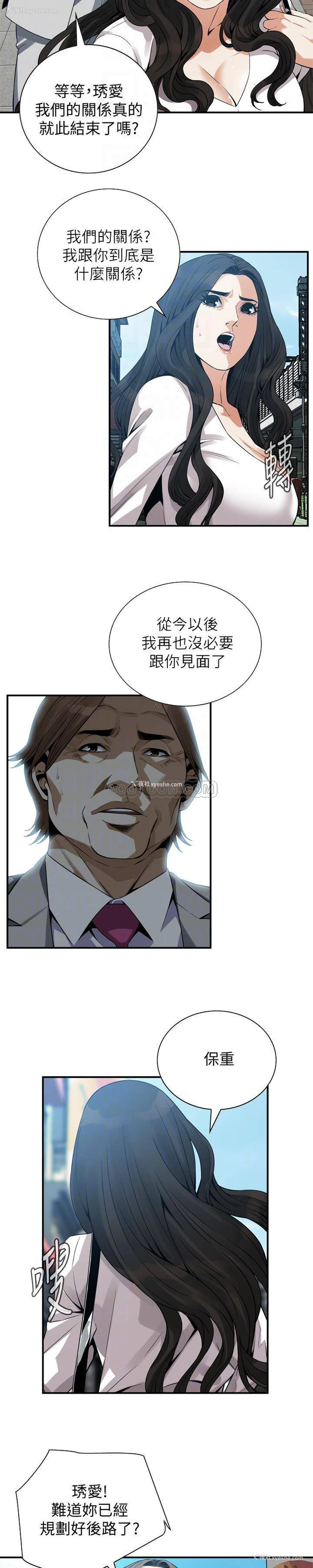 7P - 偷窥