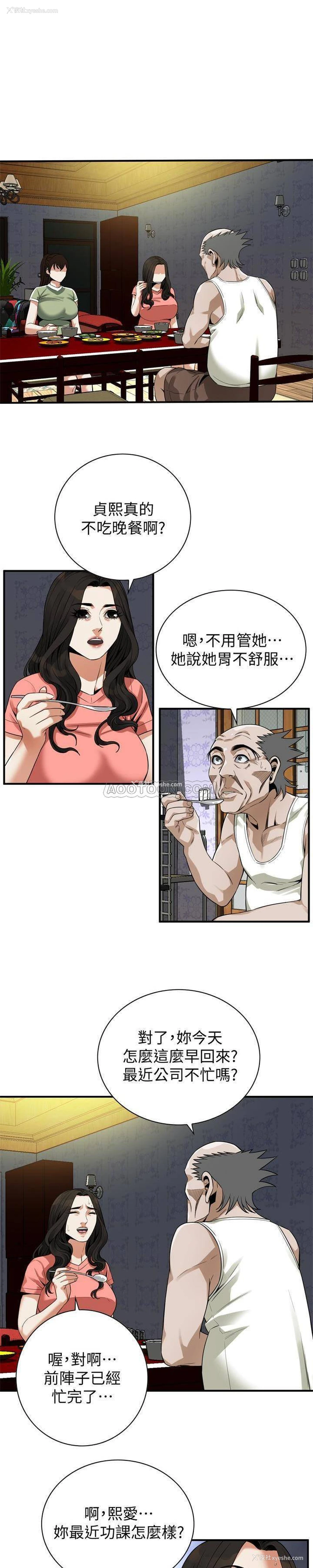 10P - 偷窥