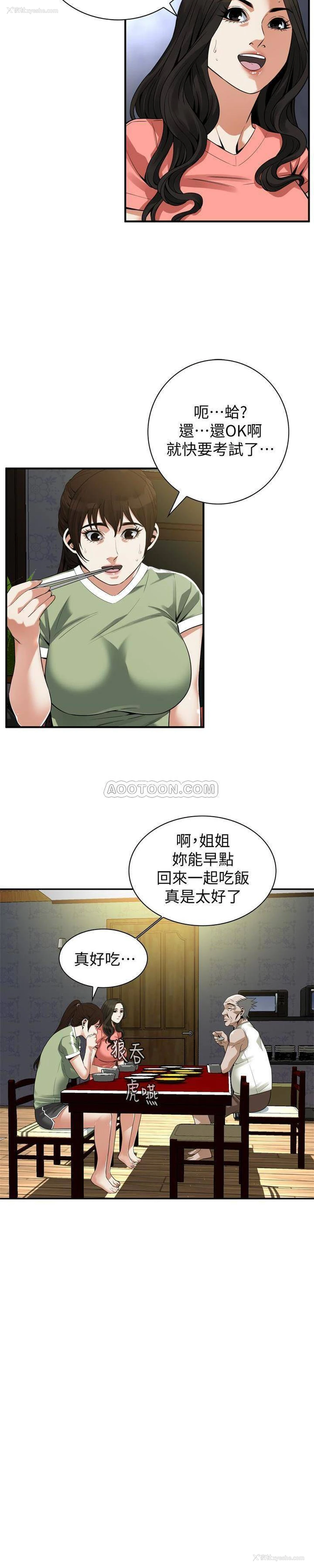 11P - 偷窥