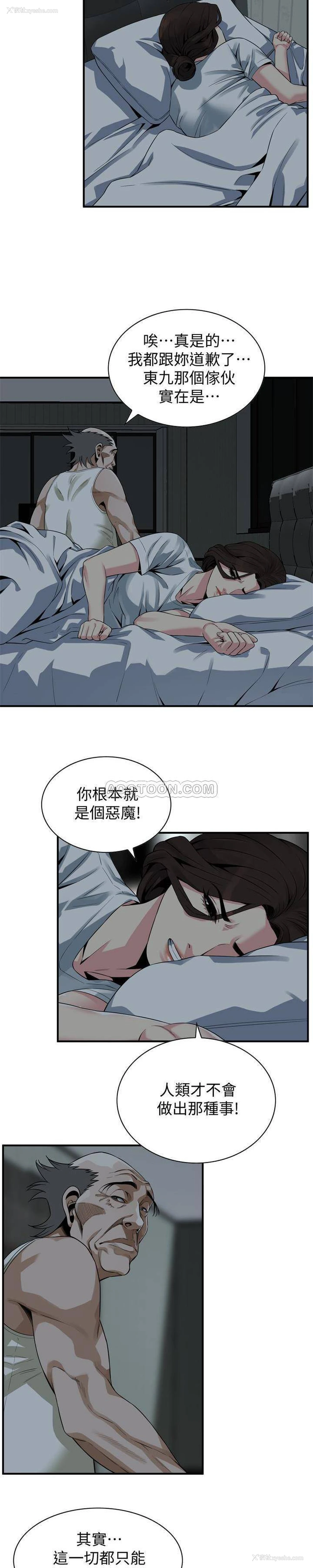 13P - 偷窥