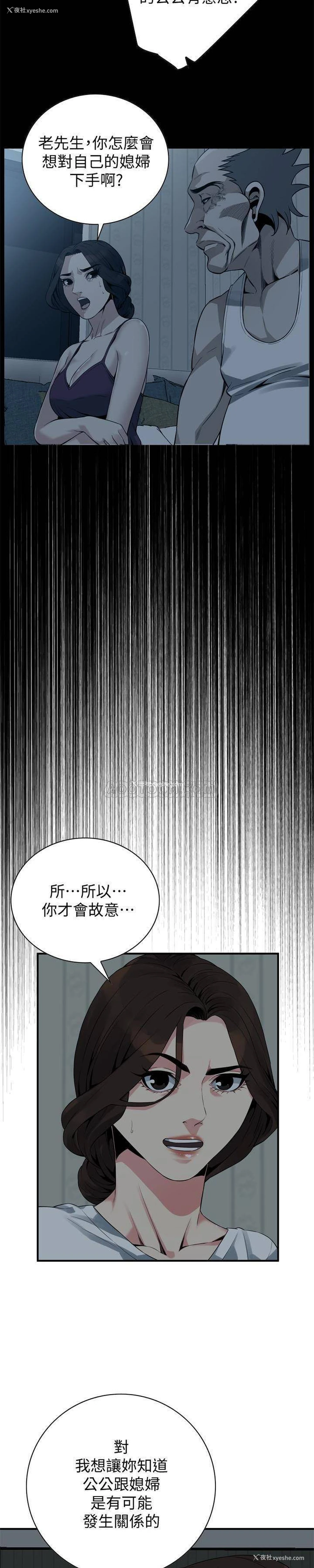 16P - 偷窥