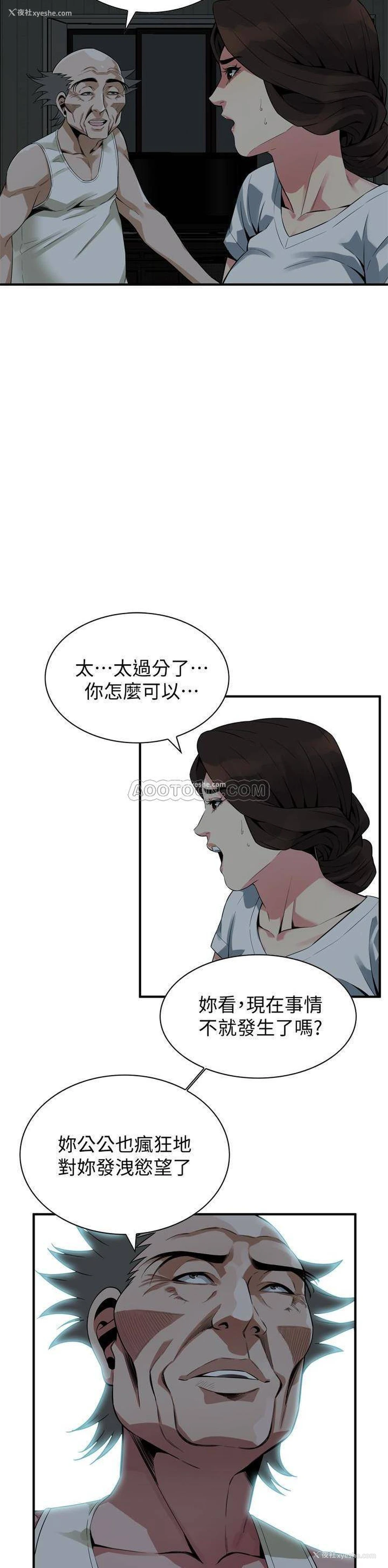 17P - 偷窥