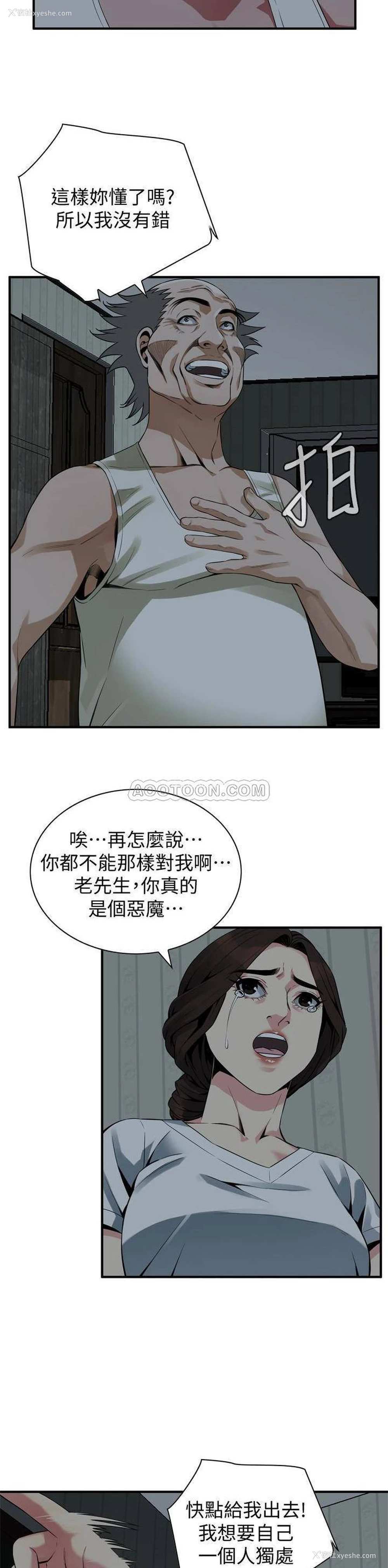 18P - 偷窥