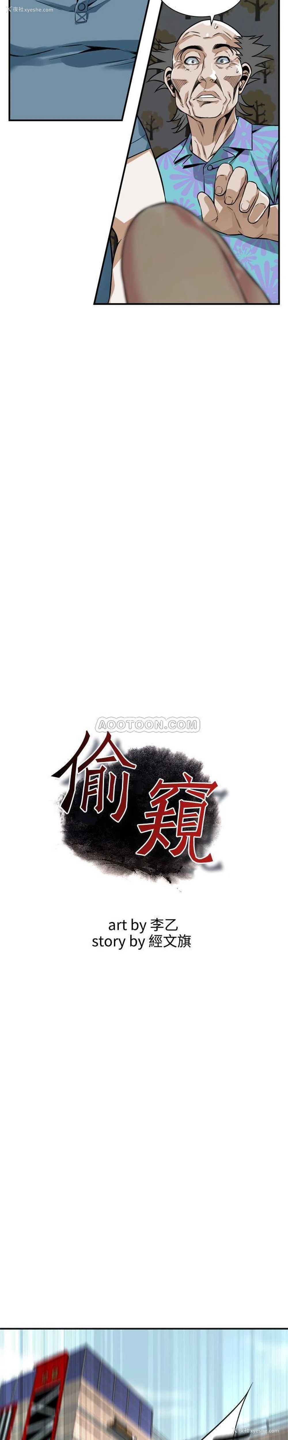 2P - 偷窥
