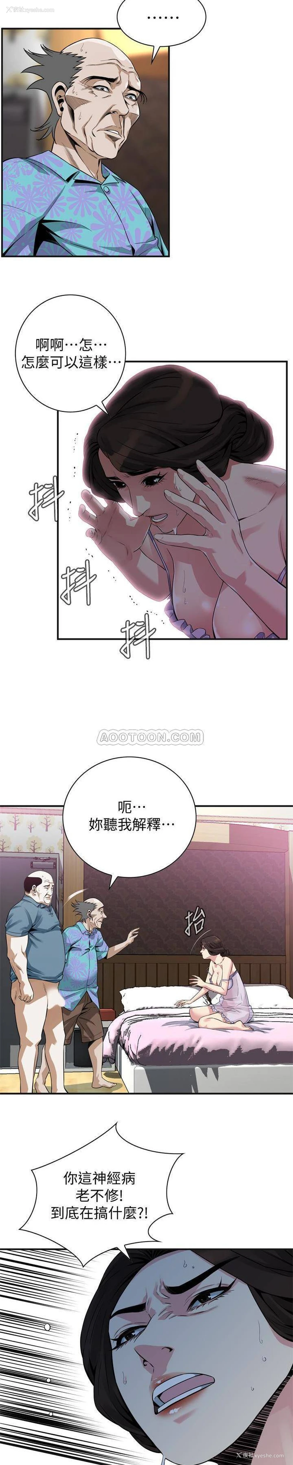 4P - 偷窥