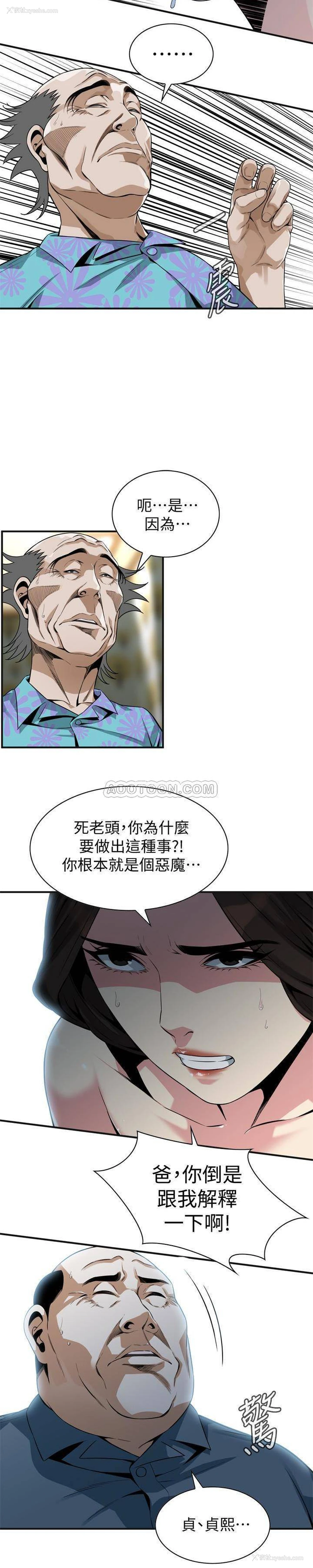 5P - 偷窥