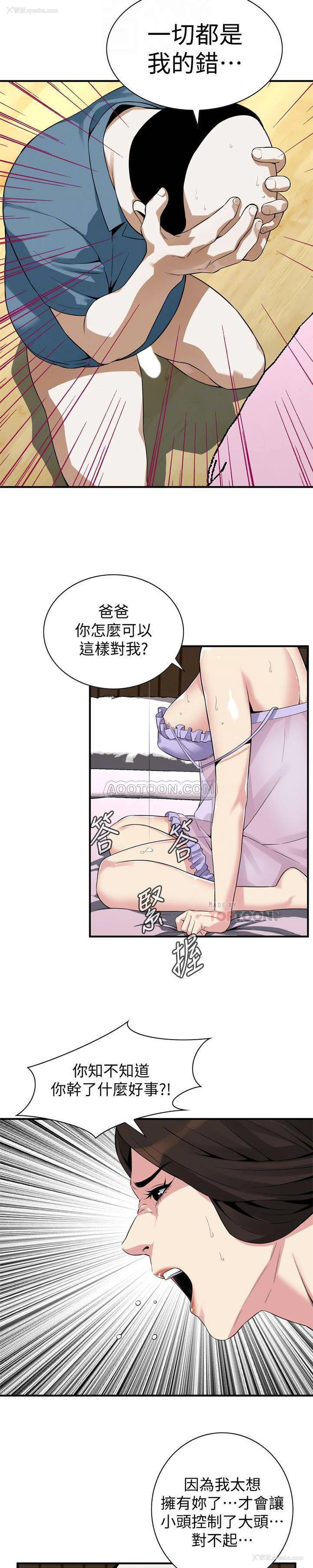 7P - 偷窥