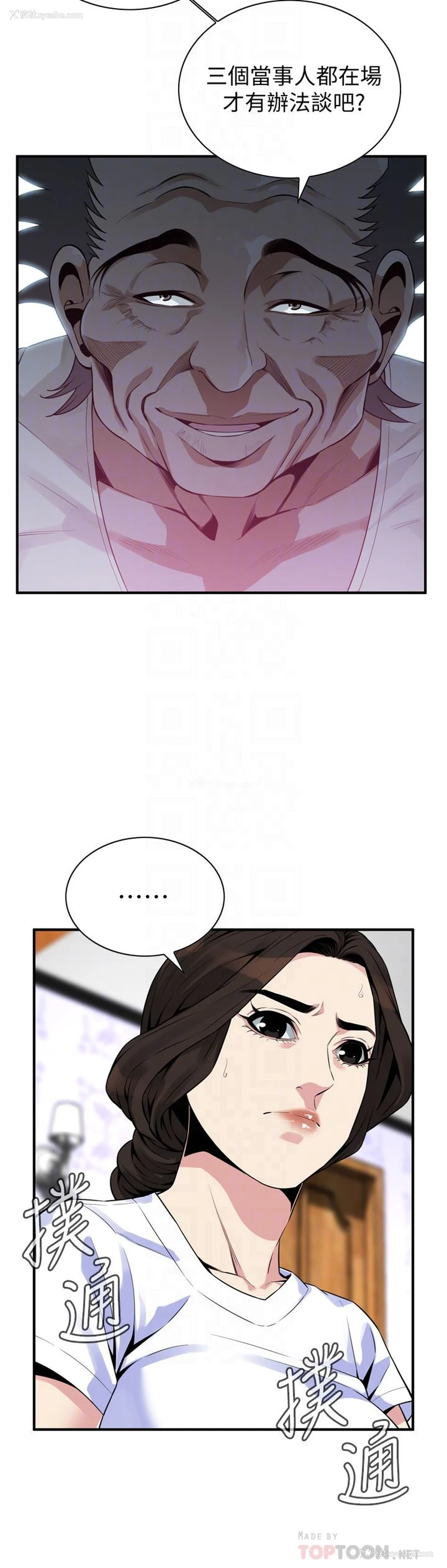 11P - 偷窥