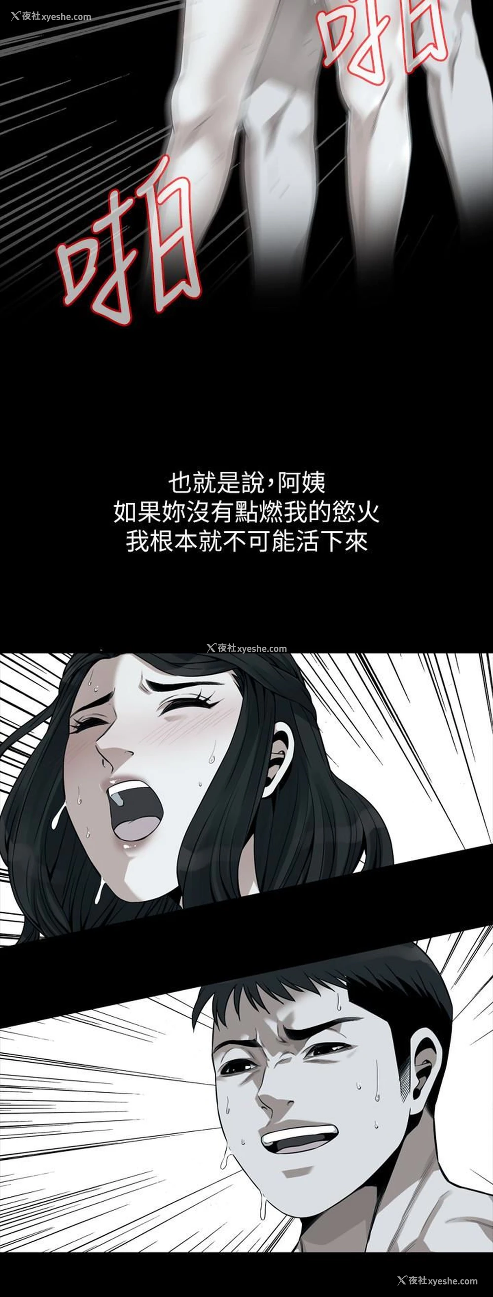 17P - 偷窥