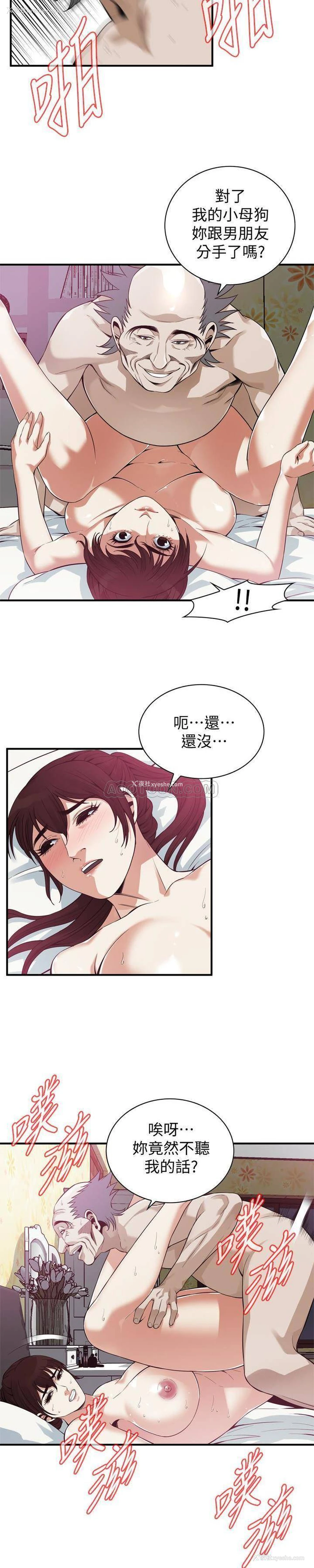 10P - 偷窥